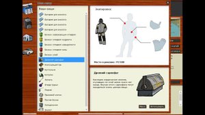 РР3, Древний Саркофаг