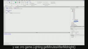 Как включить уличный свет ночью в Roblox Studio, урок #14