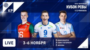 "Динамо" - "Белогорье" / Кубок России 2022 / Мужчины / Москва / Полуфинал