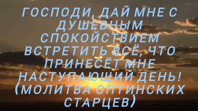 Доброго всем утра и благословенного дня! :) смотреть онлайн