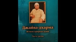 Глава 29  Раса таттва шанта , дасйа   и сакхйа раса