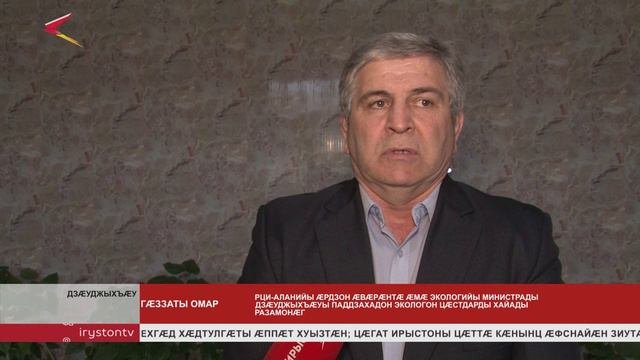 Цæгат Ирыстоны цæттæ кæнынц æфснайæн бонтæм