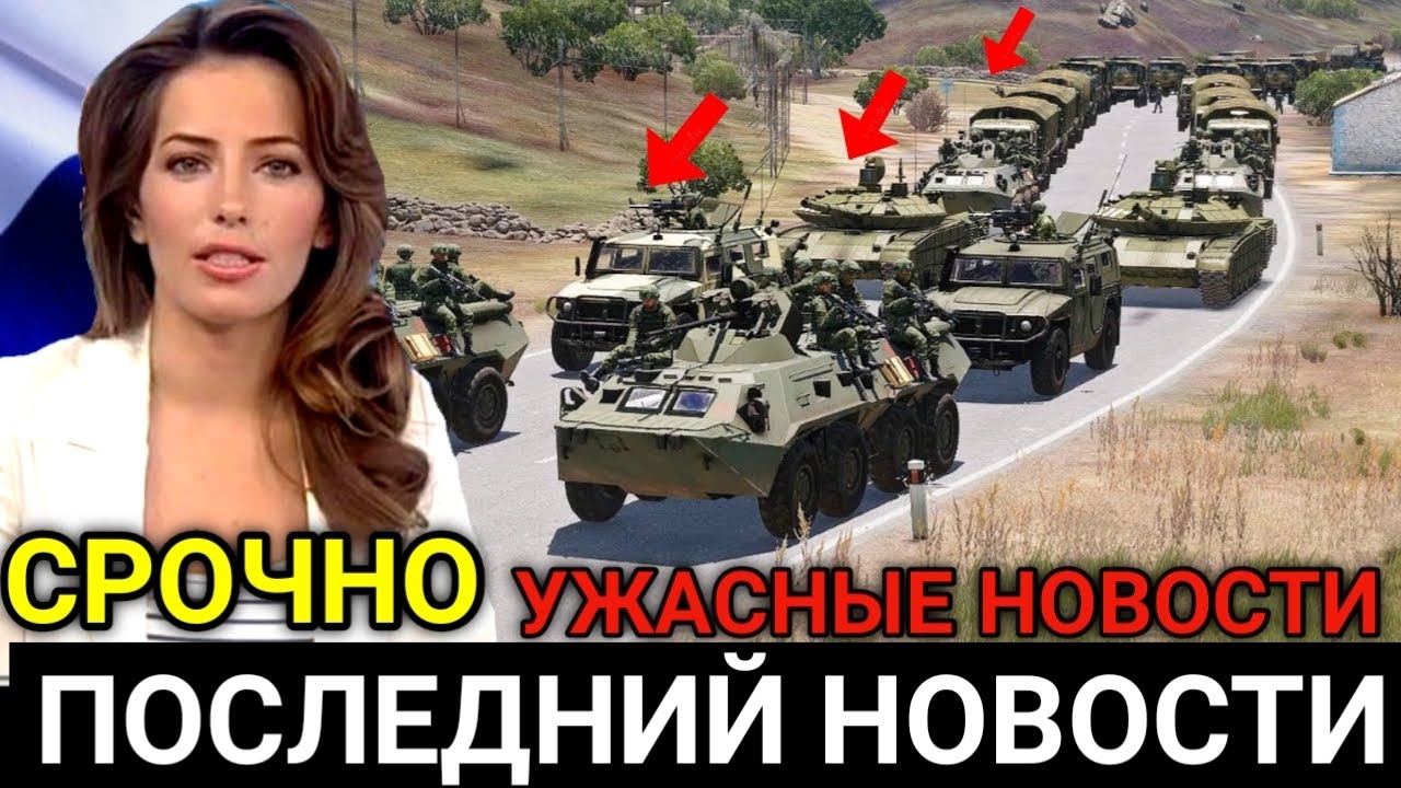 Новости Сегодня! Этого боялись все! Экстренные новости смотреть онлайн