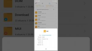 НЕ ХВАТАЕТ ПАМЯТИ на Xiaomi. Куда делась память? В телефоне ничего нет, но пишет, что её не хватает