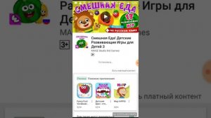 Развивающая игра для малышей