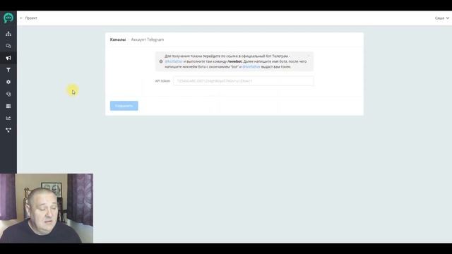 Как создать чат-бот для СРО разрешение на строительство?! смотреть онлайн