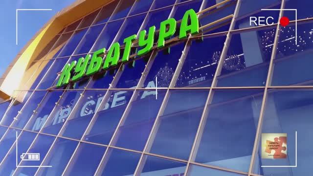 Иду и смотрю! "ЦЕНТР МЕБЕЛИ И ИНТЕРЬЕРА КУБАТУРА". СПб. Мебель. Культура. Диалог. 2022