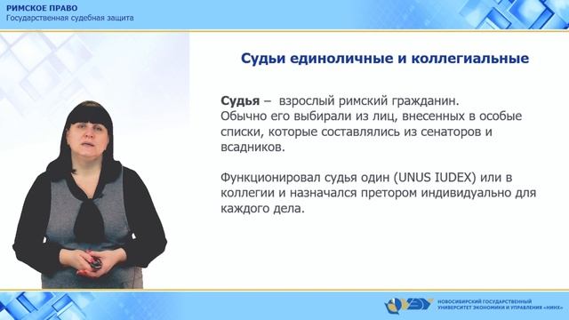 2.2. Государственная судебная защита