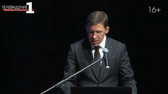 Августовское педагогическое совещание Свердловской области смотреть онлайн