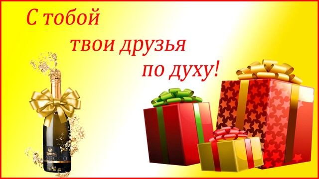 с днем рождения, Марина Евгеньевна! 25.09.2020