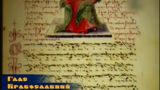 "Глас православный" от 01.11.15 (пророк Осия). смотреть онлайн