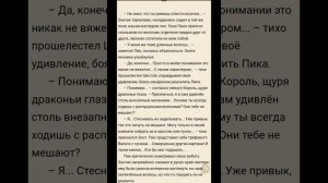//озвучка фанфика "косичка"//13 карт Пик/Зонтик// драббл//