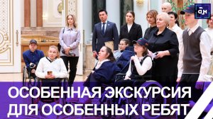 Особенная экскурсия для особенных ребят во Дворце Независимости. Панорама