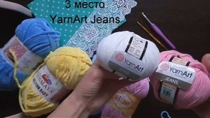 Пряжа для вязания игрушек