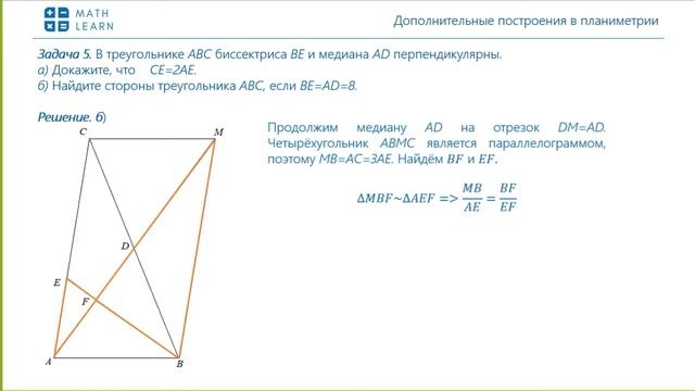 Дополнительные построения 5 смотреть онлайн