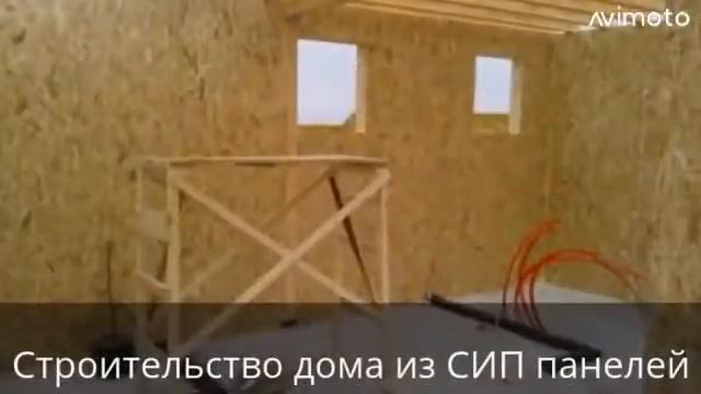 Строительство домов из СИП в Крыму смотреть онлайн