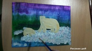 Как нарисовать белого медведя гуашью. Подробный поэтапный видео урок.