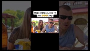 когда она выше тебя