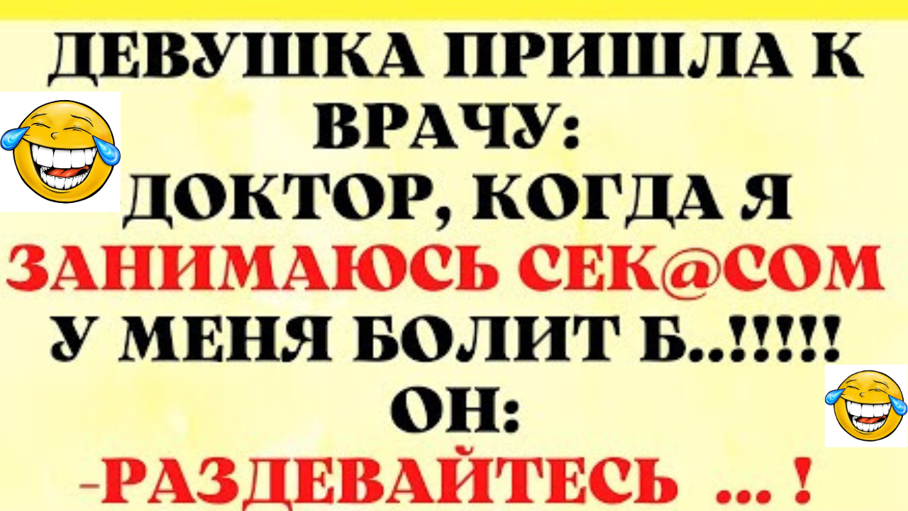 Большая Приблуда и Двое Трусов!Анекдоты,Юмор,Смех!!!