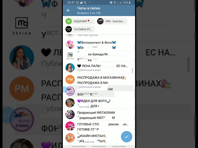 Папка чатов в телеграмме. Сделать папку в телеграмм. Как создать папку в телеграмме. Как сделать папки в телеграмме. Телеграмм ИНСТАСАМКИ.