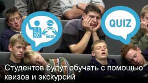 Развлечение вместо учебы? Куда курс «Основы российской государственности» «прокачает» студентов