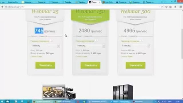 Комнаты, платформы для проведения вебинаров  Сравнение цен