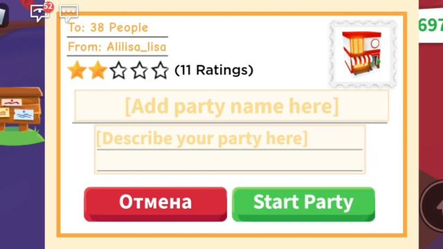 как сделать вечеринку в адопт ми смотреть онлайн