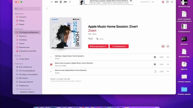 Почему пространственное звучание недоступно на Mac смотреть онлайн