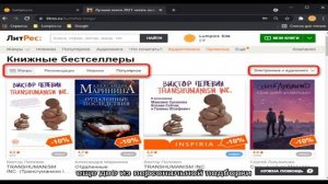 Как бесплатно читать книги на ЛитРес