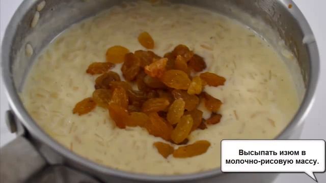 Вкуснейший РИСОВЫЙ ПУДИНГ с изюмом (рисовая запеканка) - ВЕЛИКОЛЕПНЫЙ ЗАВТРАК для детей и взрослых!