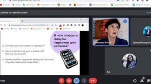 Ребёнок постоянно в телефоне. Что делать?