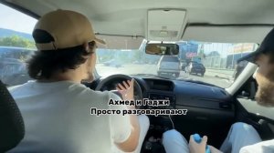 СМЕШНЫЕ МОМЕНТЫ ИЗ РОЛИКОВ АХМЕДА????