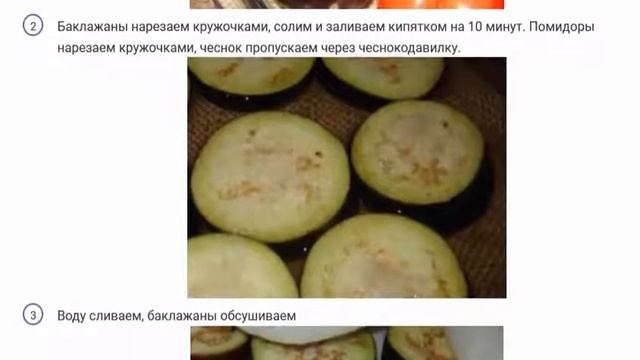 Заморозка баклажанов с помидорами на зиму