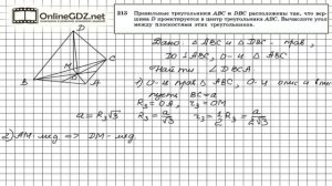 Задание №213 — ГДЗ по геометрии 10 класс (Атанасян Л.С.)