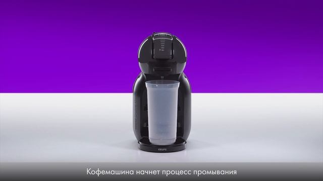 Первый запуск автоматической капсульной кофемашины Krups Mini Me от NESCAFÉ Dolce Gusto смотреть онлайн