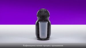 Первый запуск автоматической капсульной кофемашины Krups Mini Me от NESCAFÉ Dolce Gusto