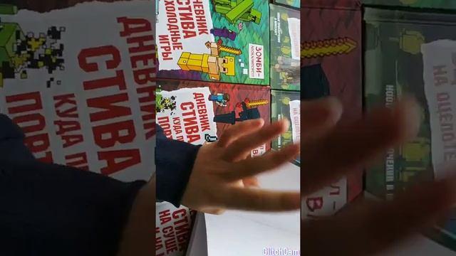 Все дневники Майнкрафт. смотреть онлайн