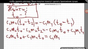 Решение задачи на количество теплоты при помощи уравнения теплового баланса. Физика 8 класс.