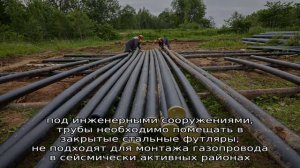 Гост р 55473-2013 системы газораспределительные. требования к сетям газораспределения. часть 1. по.