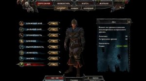 Risen 3 - Прокачка всех навыков/Выполнение достижении