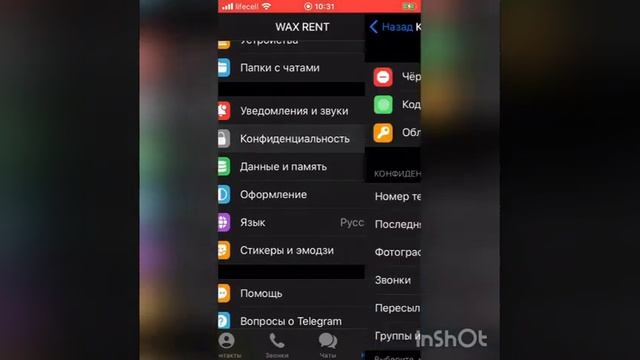 Как удалить Все Контакты Сразу в Телеграм смотреть онлайн