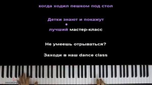 Караоке Милана Филимонова песня гонка