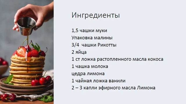 Рецепты с ЭМ Лимона смотреть онлайн