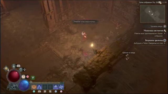 PS4 Diablo 4 / Диабло 4 #29 Побочное задание Безумное Зрелище, Крепость Нострава Прохождение