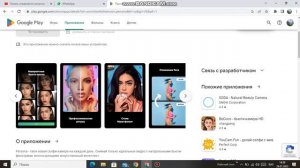 Приложение Персона бьюти камера