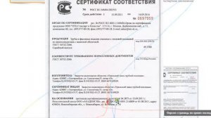 Поведение пользователей на странице «Сертификаты»