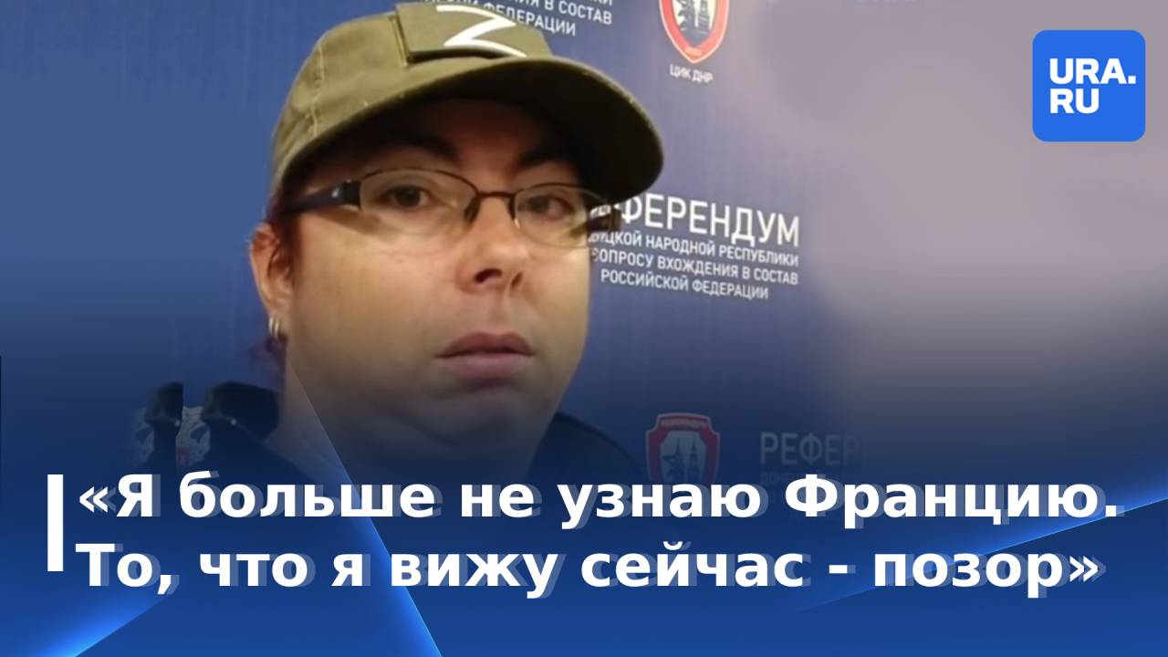 Французская журналистка Кристель Неан показала жуткие кадры... Интересный контен