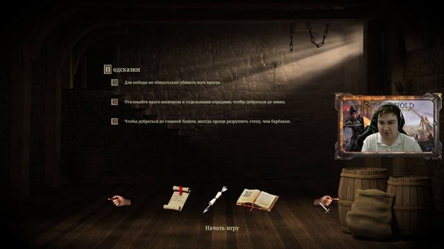 Stronghold DE | Компания: Жемчужина | Побег со Змеиного Острова | Кораблекрушение | После Бури смотреть онлайн