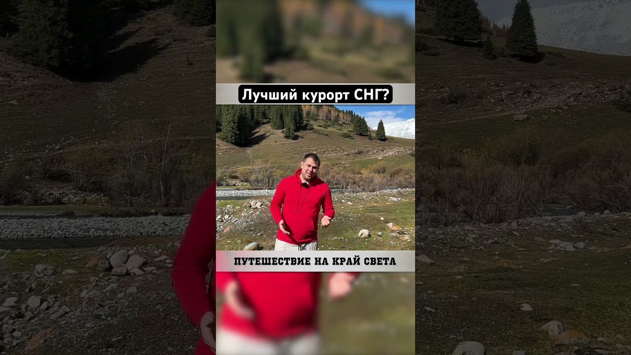 Самое удивительное путешествие ⬆️  #путешествие #путешествия #трэвелвлог