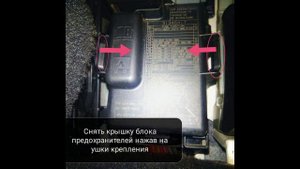 Замена предохранителя прикуривателя (розетки 12V) на ВОЛЬВО XC60 2013г